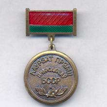 Award State prize of the Republic of Belarus