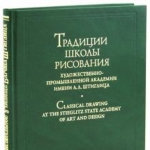 Achievement  of Alexander Georgievich Tikhomirov