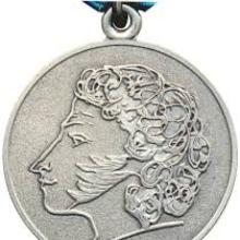 Award Medal of Pushkin