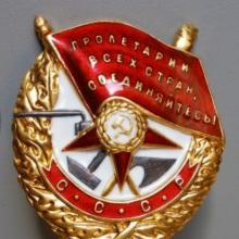 Award Order of the Red Banner