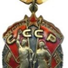 Award Order of the Badge of Honour (1939)