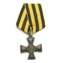 Award Cross of St. George