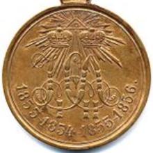 Award Medal in memory of the campaign of 1853-1856