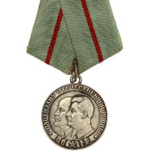Award Medal "To a Partisan of the Patriotic War"