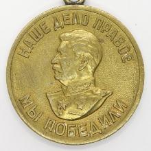 Award Medal "For the Victory over Germany in the Great Patriotic War 1941-1945"