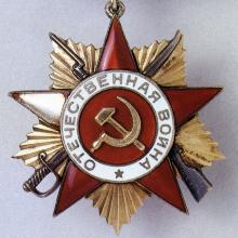Award Order of the Patriotic War