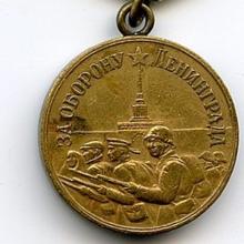 Award Medal For the Defence of Leningrad