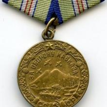 Award Medal For the Defence of the Caucasus