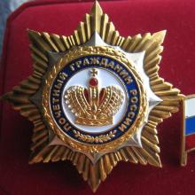 Award Honorary Citizen Lipetsk region