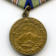 Award Medal For the Defence of the Caucasus (1945)