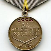 Award Medal For Battle Merit