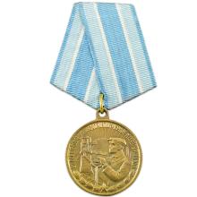 Award Medal "For the Restoration of the Black Metallurgy Enterprises of the South"