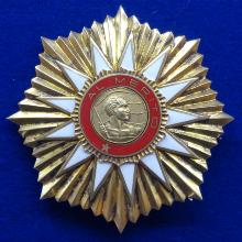 Award Order of May