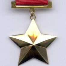 Award Hero of the People's Republic of Bulgaria