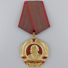 Award Order of Georgi Dimitrov