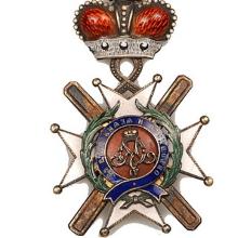 Award Order of the Cross of Takovo