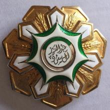 Award Order of King Abdulaziz