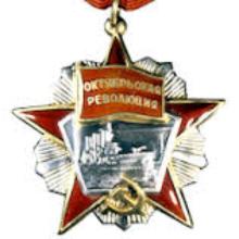 Award Order of the October Revolution (1971)