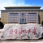 Photo from profile of Da Chen