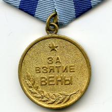 Award Medal For the Capture of Vienna