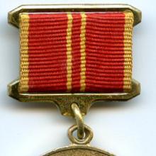 Award Jubilee Medal In Commemoration of the 100th Anniversary of the Birth of Vladimir Ilyich Lenin