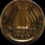 Photo from profile of Nikolay Petrovich Chaplygin