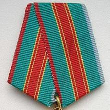 Award Medal In Commemoration of the 1500th Anniversary of Kiev