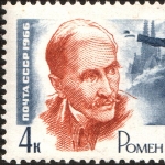 Achievement Stamp from the USSR which commemorates the 100th anniversary of Romain Rolland's birth in 1966. of Romain Rolland