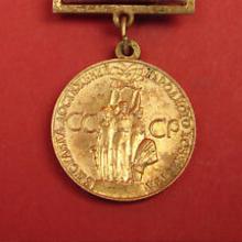 Award Great Gold Medal of the USSR Exhibition of Economic Achievements