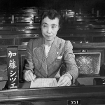 Photo from profile of Shidzue Katō