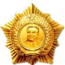 Award Order of Kim Il-sung