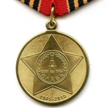 Award Jubilee Medal "65 Years of Victory in the Great Patriotic War 1941–1945"