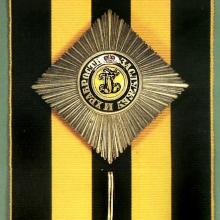 Award Order of St. George, 1st Class