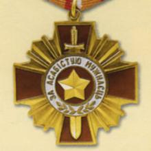 Award Order "For Personal Courage"