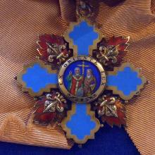Award Order of Saints Cyril and Methodius