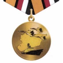 Award Medal "To the Participant of the Military Operation in Syria"