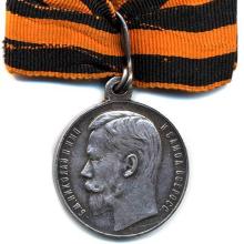 Award Medal of St. George, 4th class