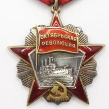 Award Order of October Revolution