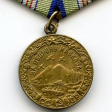Award Medal "For the Defence of the Caucasus"