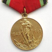 Award Jubilee Medal "Twenty Years of Victory in the Great Patriotic War 1941-1945"