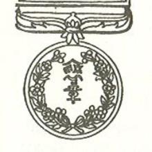 Award Medals of Honor