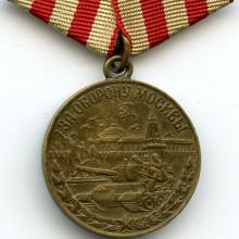Award Medal "For the Defence of Moscow"