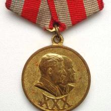 Award Jubilee Medal "30 Years of the Soviet Army and Navy"