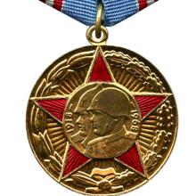 Award Jubilee Medal "50 Years of the Armed Forces of the USSR"