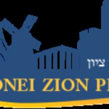 Award Bonei Zion Prize
