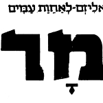 Photo from profile of Mordeckai Amitai