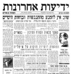 Photo from profile of Haim Hefer