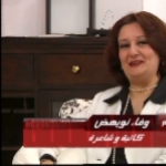 Photo from profile of Wafaa Nowaihed