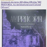 Achievement Cover of "My Pretoria: An Architectural and Cultural Odyssey" of Eftychios Eftychis