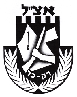 Gallery of Menachem Volfovich Begin
